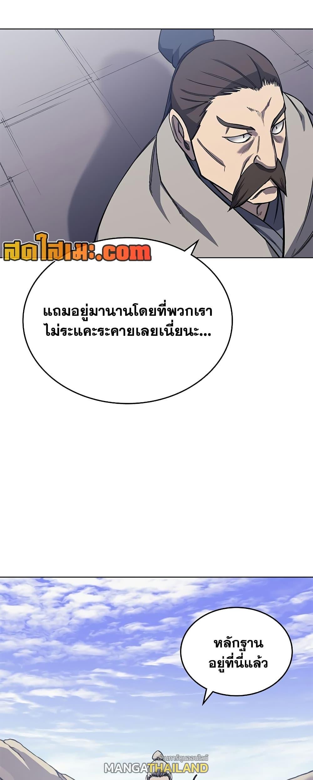 Chronicles of Heavenly Demon ตอนที่ 229 แปลไทยแปลไทย รูปที่ 20