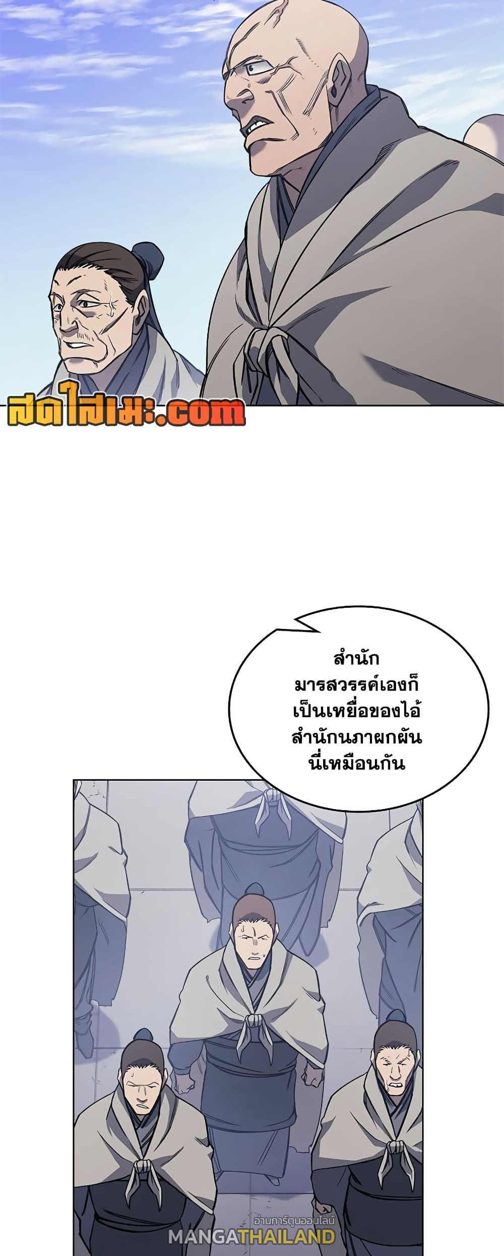 Chronicles of Heavenly Demon ตอนที่ 229 แปลไทยแปลไทย รูปที่ 27