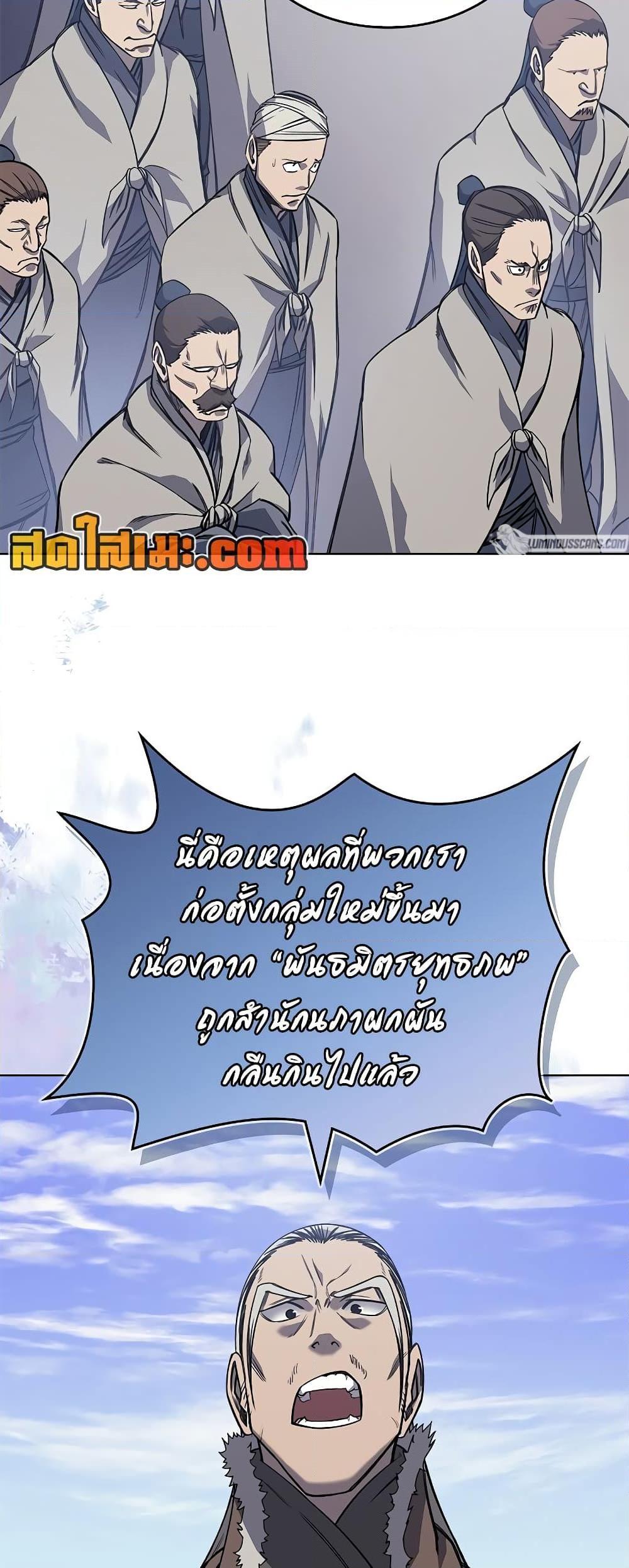 Chronicles of Heavenly Demon ตอนที่ 229 แปลไทยแปลไทย รูปที่ 32