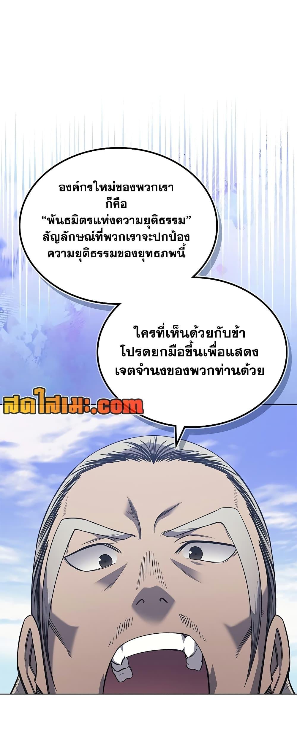 Chronicles of Heavenly Demon ตอนที่ 229 แปลไทยแปลไทย รูปที่ 34