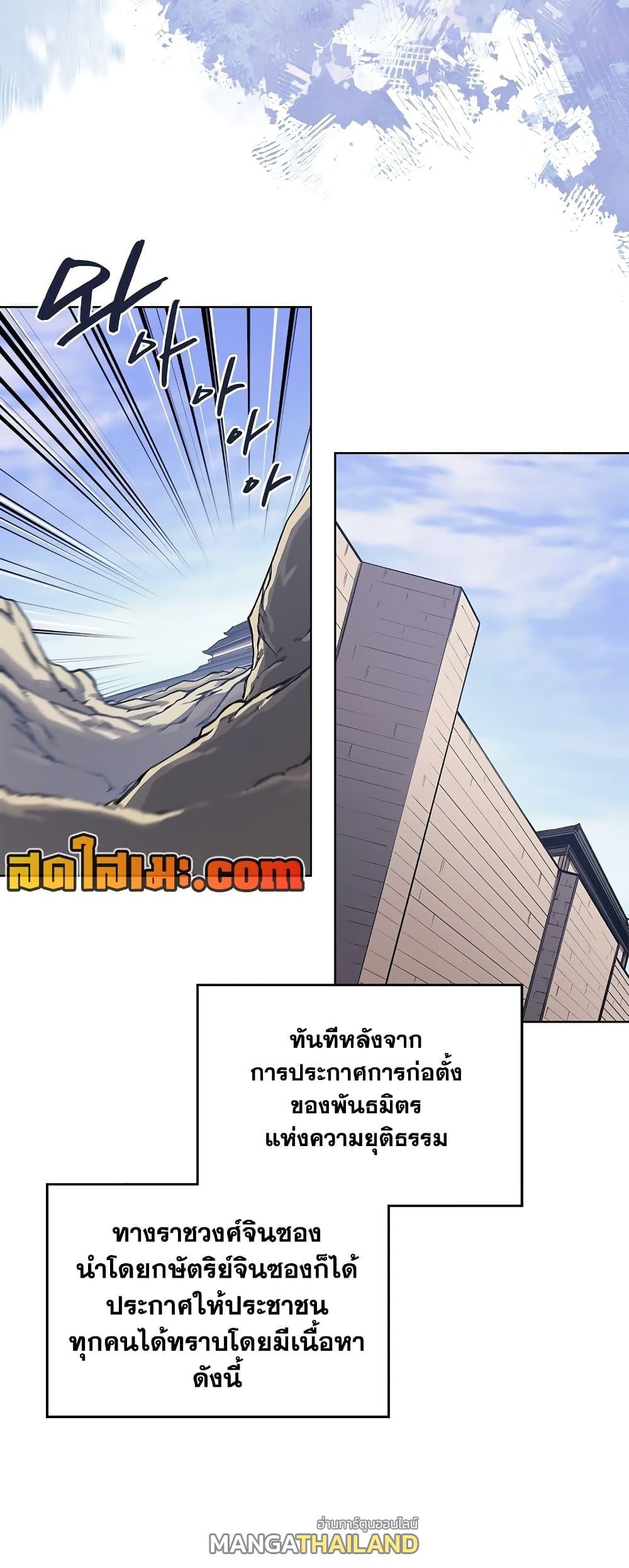 Chronicles of Heavenly Demon ตอนที่ 229 แปลไทยแปลไทย รูปที่ 41