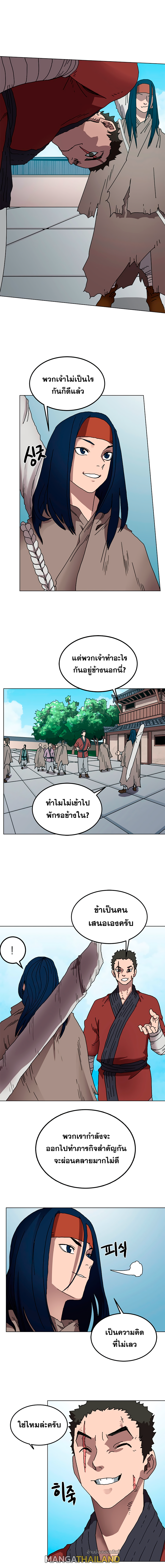 Chronicles of Heavenly Demon ตอนที่ 23 แปลไทย รูปที่ 5