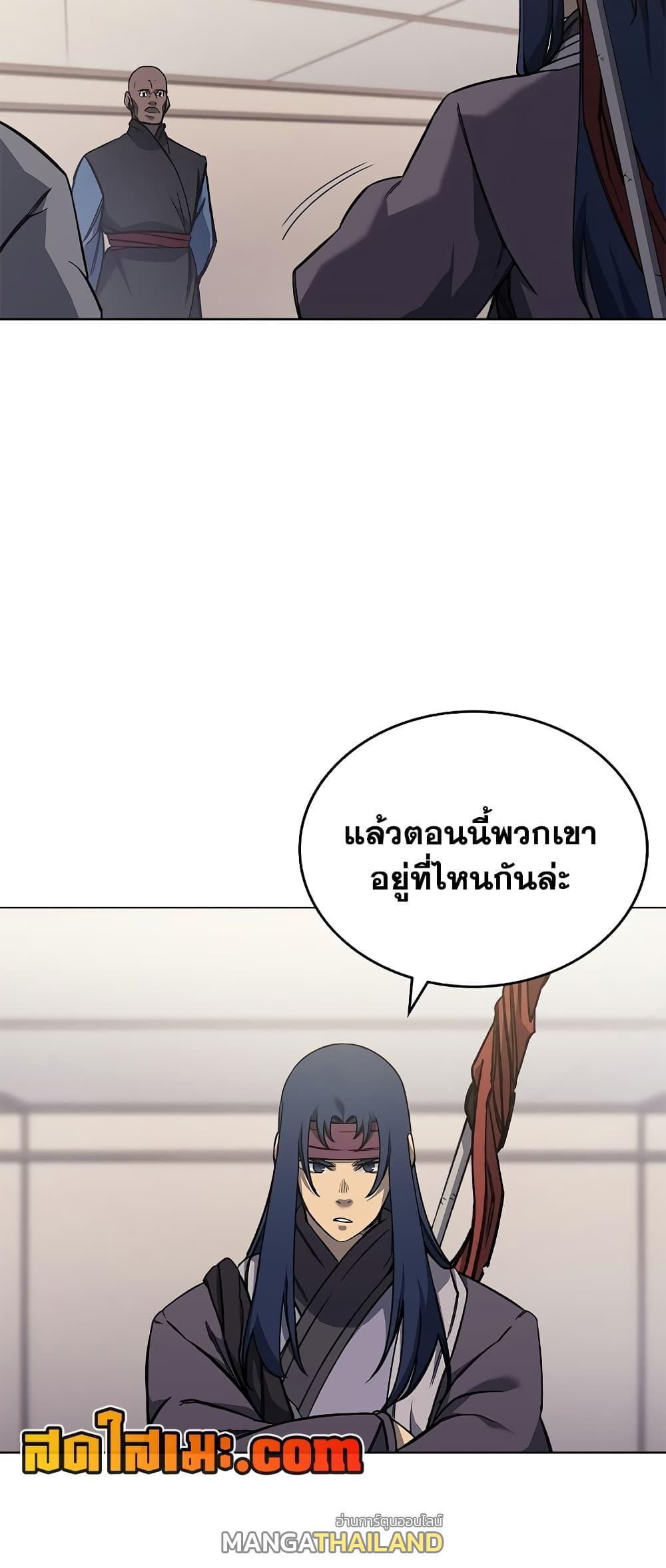 Chronicles of Heavenly Demon ตอนที่ 231 แปลไทยแปลไทย รูปที่ 10