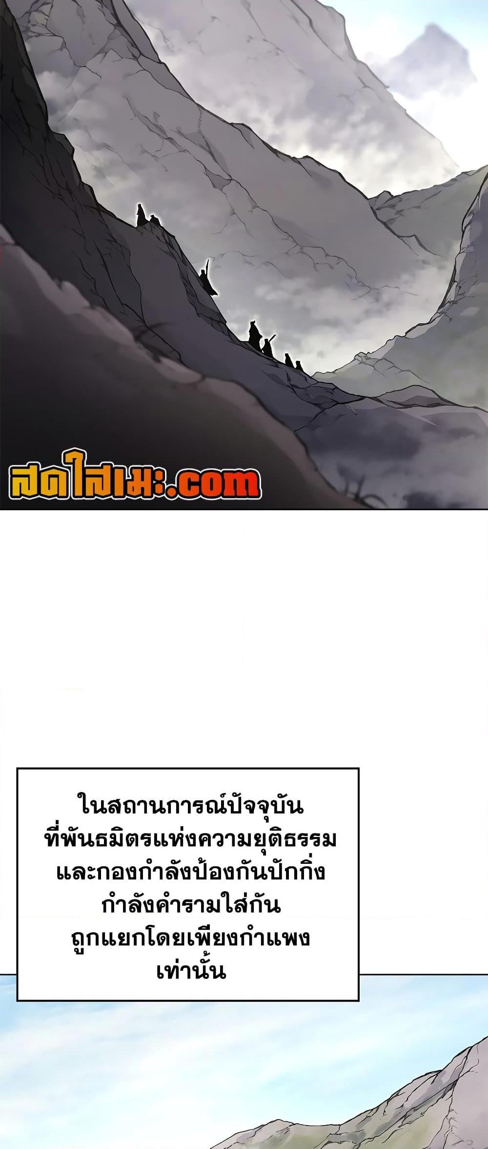 Chronicles of Heavenly Demon ตอนที่ 231 แปลไทยแปลไทย รูปที่ 14