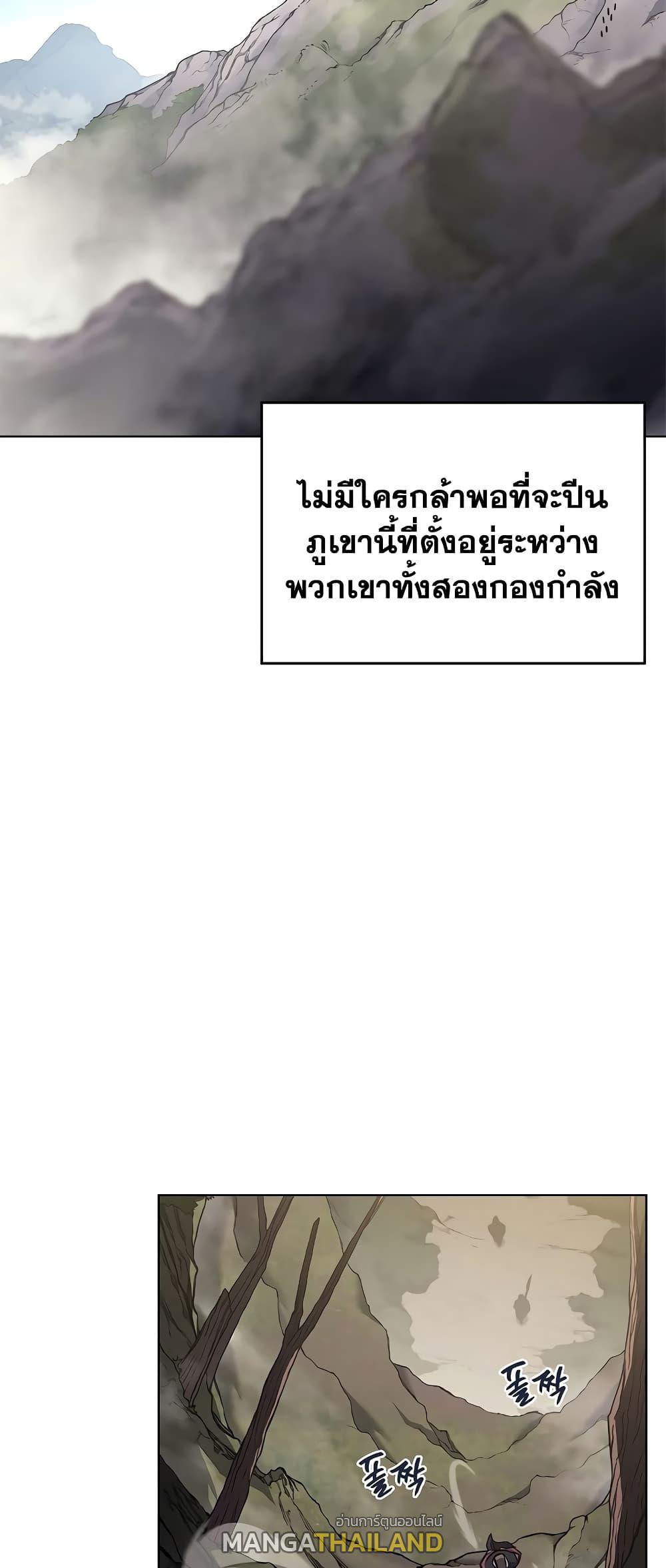 Chronicles of Heavenly Demon ตอนที่ 231 แปลไทยแปลไทย รูปที่ 15