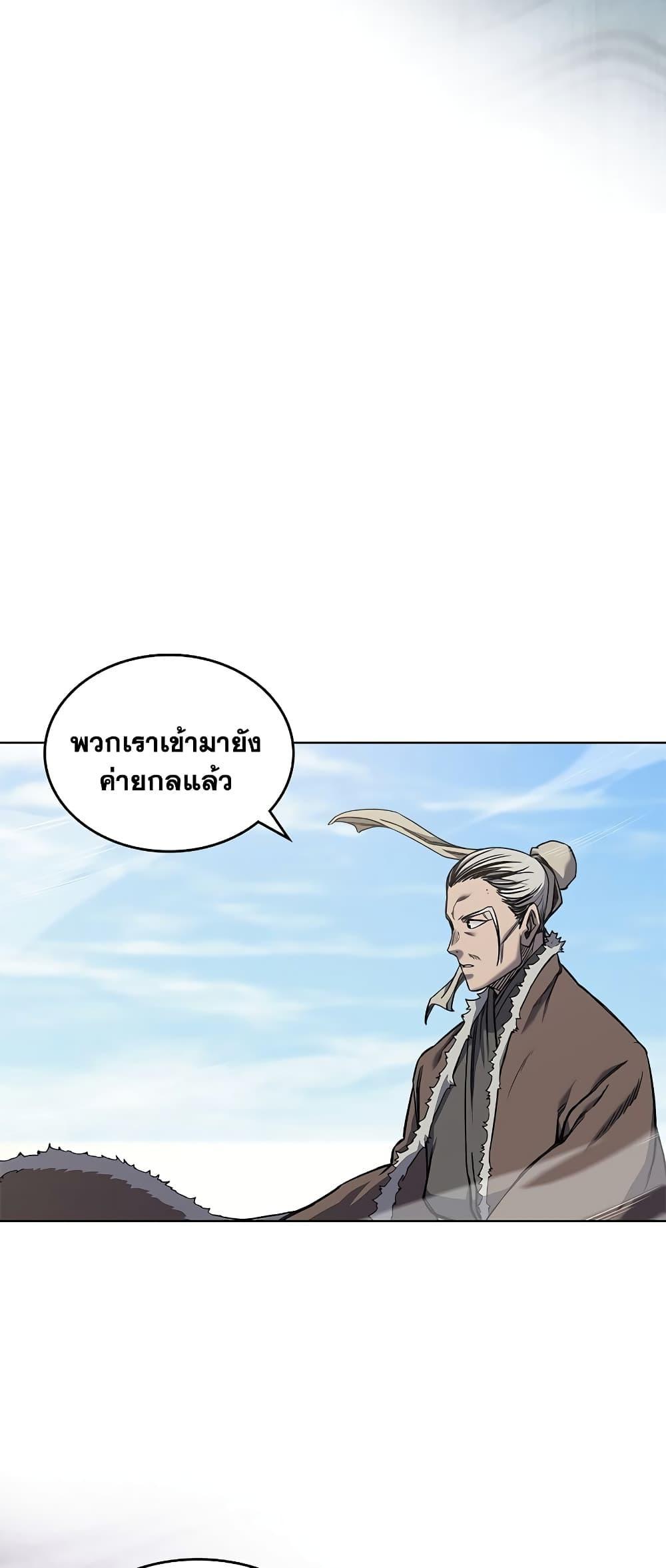 Chronicles of Heavenly Demon ตอนที่ 231 แปลไทยแปลไทย รูปที่ 20