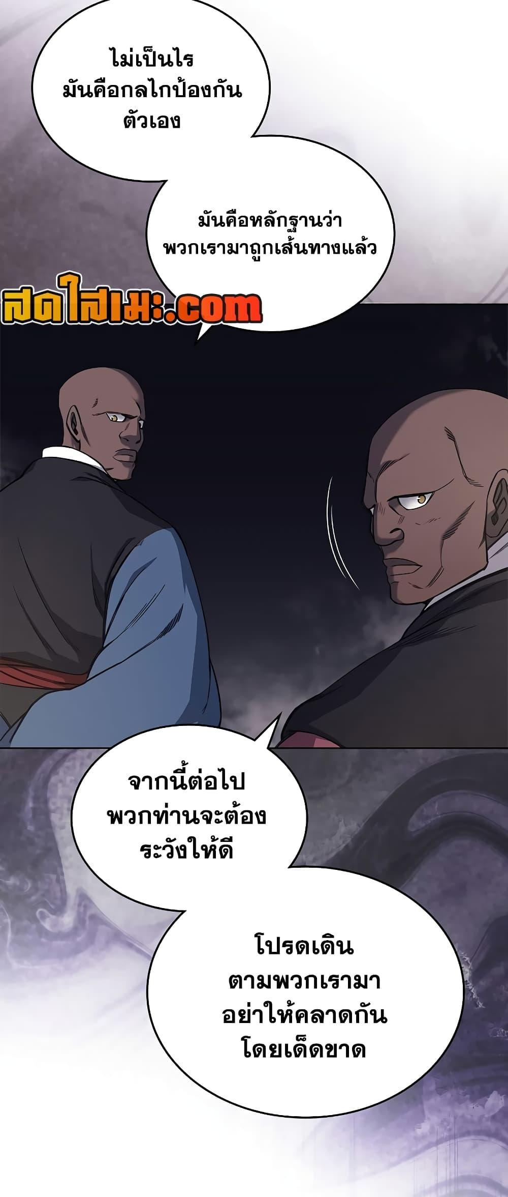 Chronicles of Heavenly Demon ตอนที่ 231 แปลไทยแปลไทย รูปที่ 21