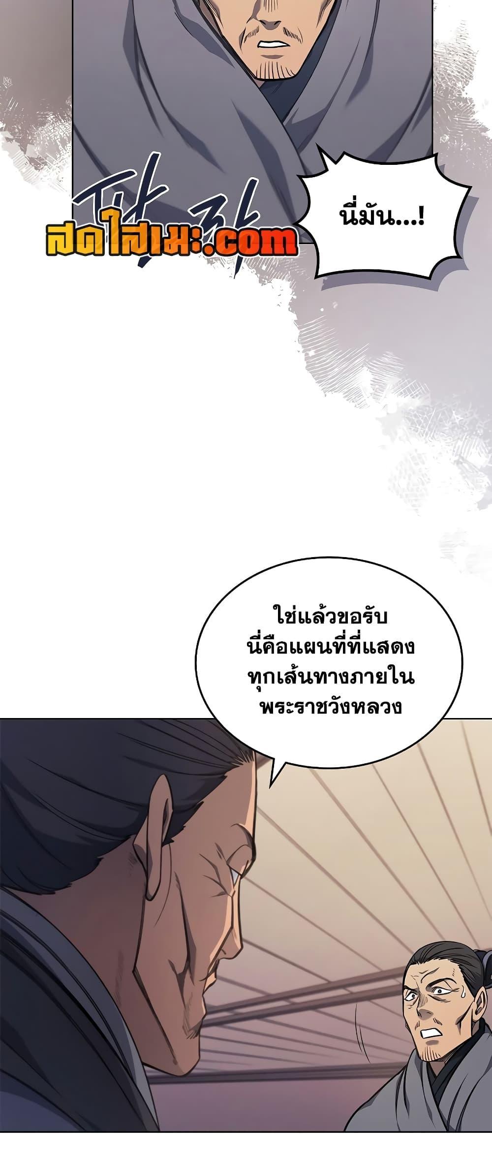 Chronicles of Heavenly Demon ตอนที่ 231 แปลไทยแปลไทย รูปที่ 48