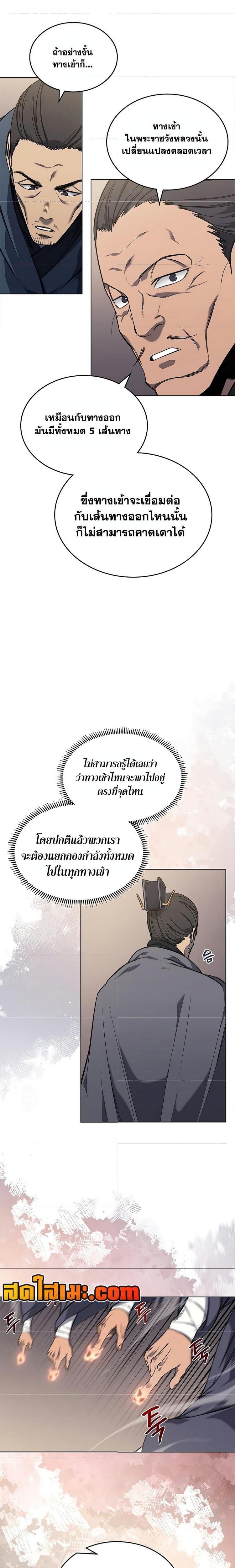 Chronicles of Heavenly Demon ตอนที่ 232 แปลไทยแปลไทย รูปที่ 9