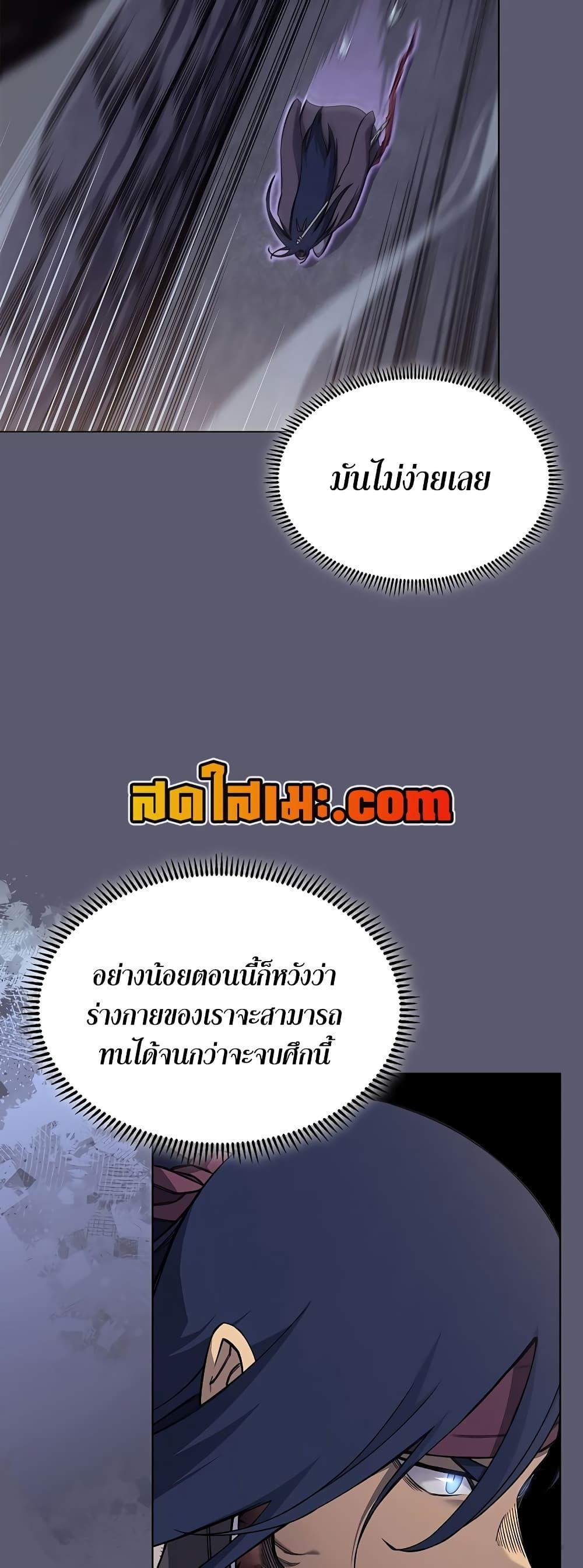 Chronicles of Heavenly Demon ตอนที่ 233 แปลไทยแปลไทย รูปที่ 11