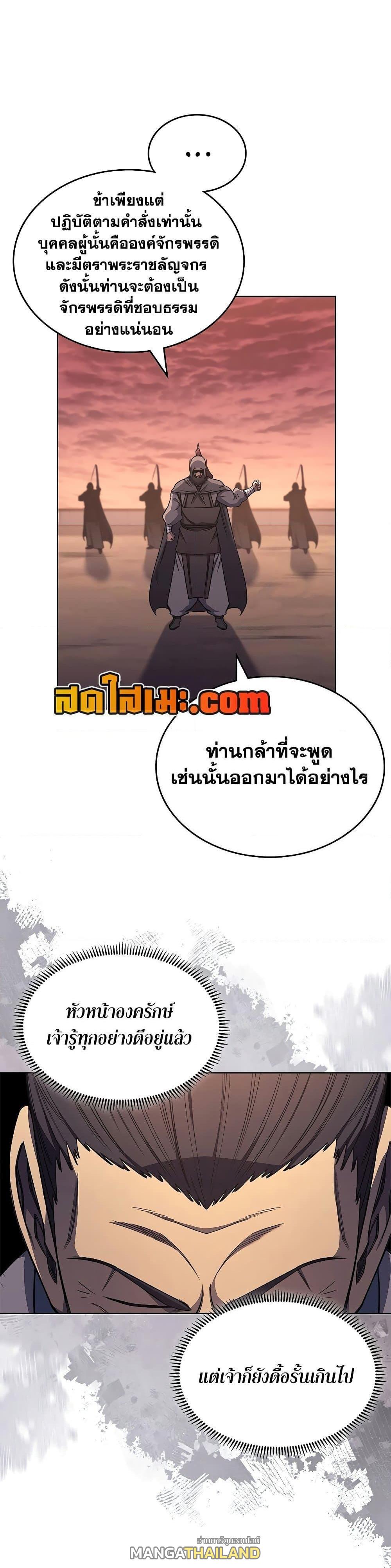 Chronicles of Heavenly Demon ตอนที่ 234 แปลไทยแปลไทย รูปที่ 13