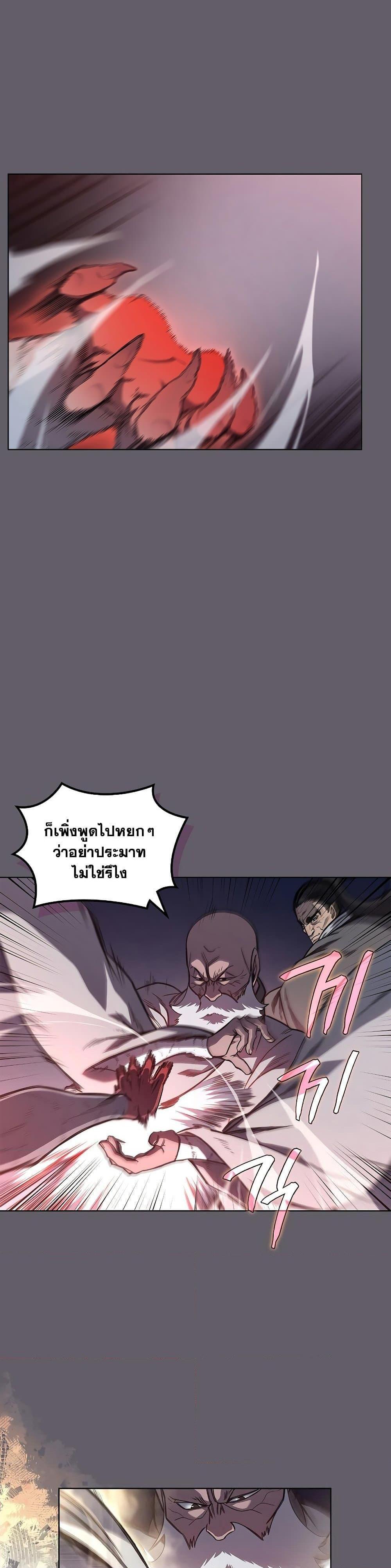 Chronicles of Heavenly Demon ตอนที่ 234 แปลไทยแปลไทย รูปที่ 27