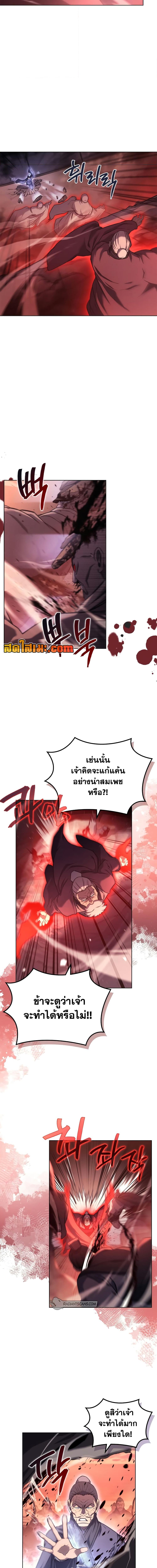 Chronicles of Heavenly Demon ตอนที่ 238 แปลไทยแปลไทย รูปที่ 2