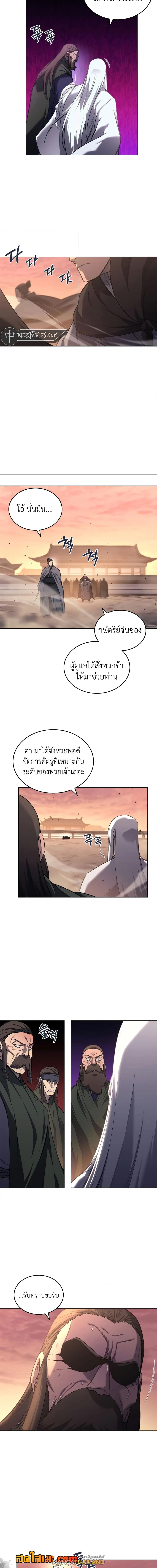 Chronicles of Heavenly Demon ตอนที่ 239 แปลไทยแปลไทย รูปที่ 10