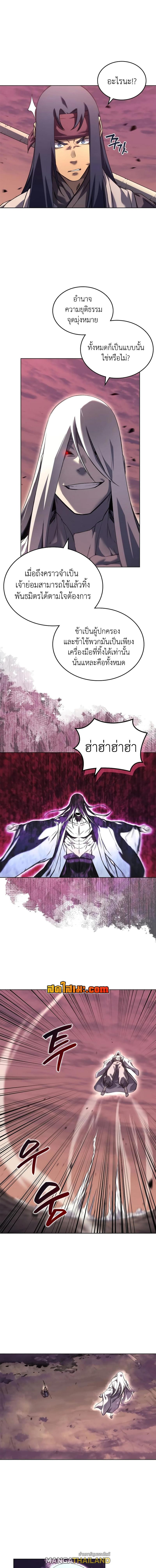 Chronicles of Heavenly Demon ตอนที่ 240 แปลไทยแปลไทย รูปที่ 7