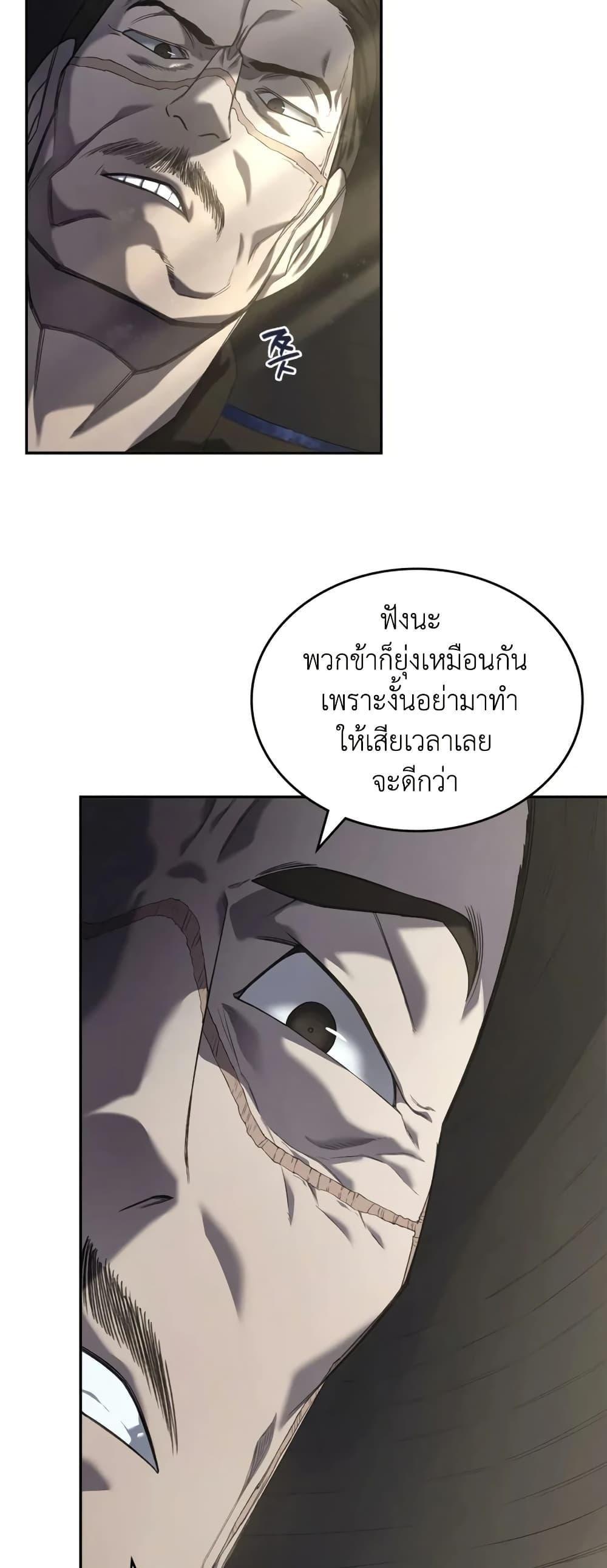 Chronicles of Heavenly Demon ตอนที่ 245 แปลไทยแปลไทย รูปที่ 33