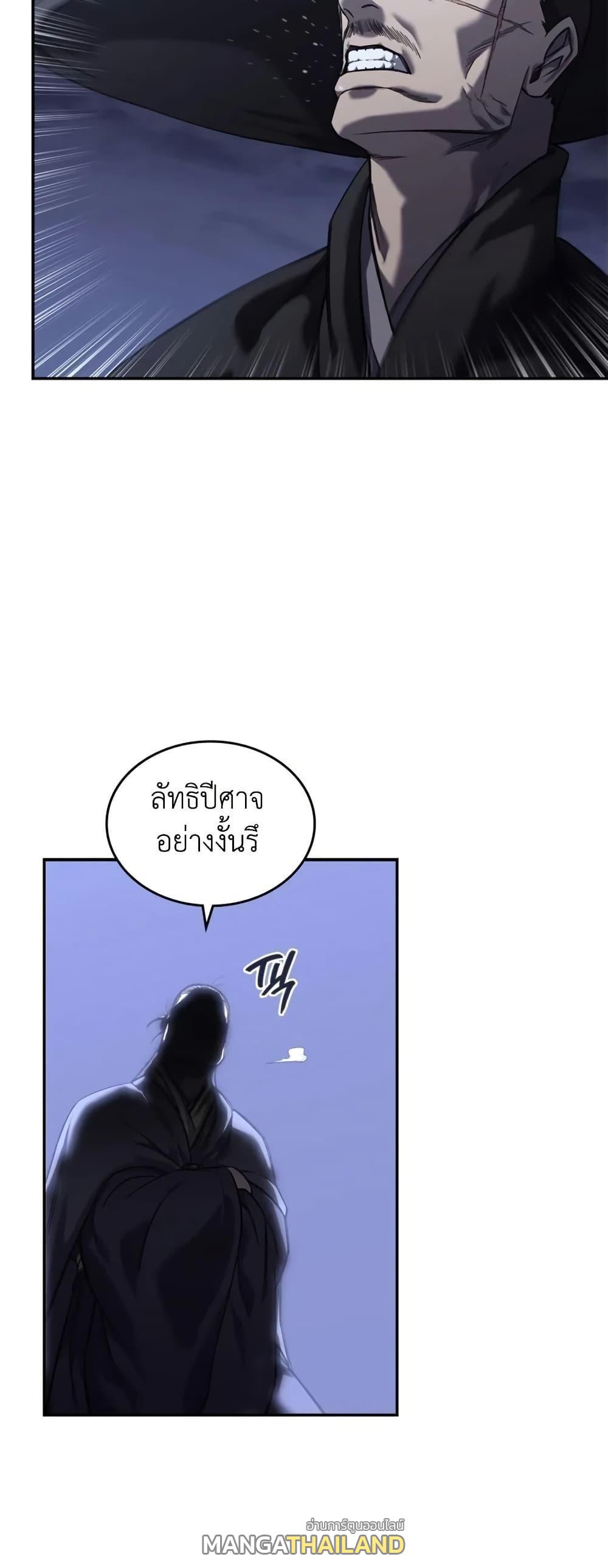 Chronicles of Heavenly Demon ตอนที่ 245 แปลไทยแปลไทย รูปที่ 39