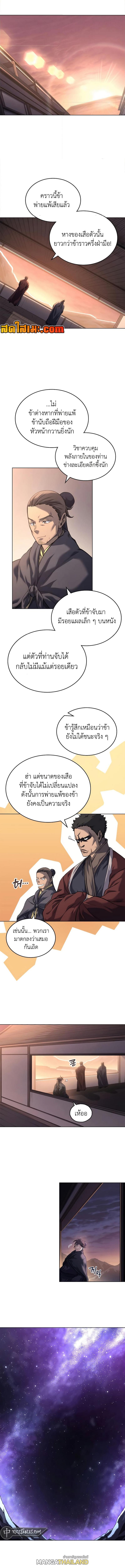 Chronicles of Heavenly Demon ตอนที่ 248 แปลไทยแปลไทย รูปที่ 7