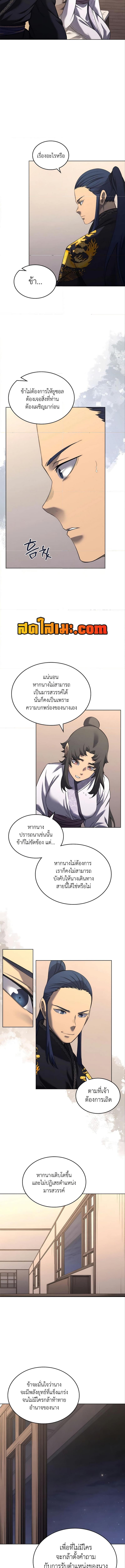 Chronicles of Heavenly Demon ตอนที่ 249 แปลไทยแปลไทย รูปที่ 6