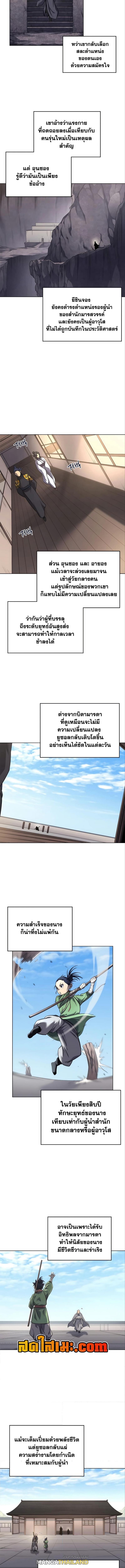 Chronicles of Heavenly Demon ตอนที่ 249 แปลไทยแปลไทย รูปที่ 9