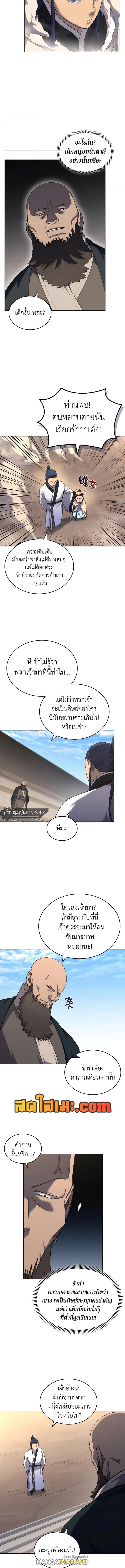 Chronicles of Heavenly Demon ตอนที่ 251 แปลไทยแปลไทย รูปที่ 7