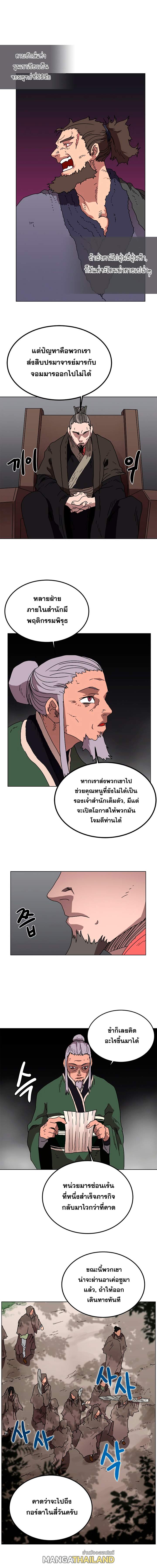 Chronicles of Heavenly Demon ตอนที่ 29 แปลไทย รูปที่ 5