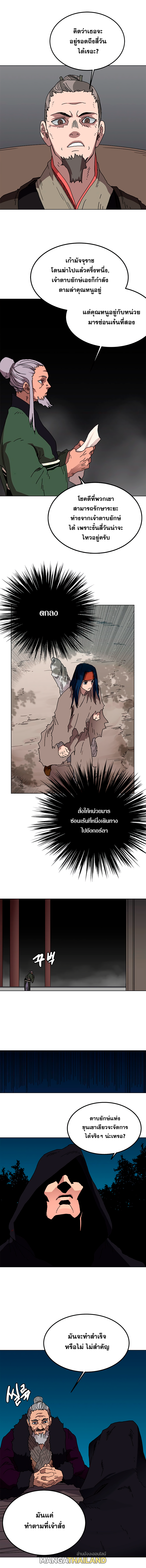 Chronicles of Heavenly Demon ตอนที่ 29 แปลไทย รูปที่ 6