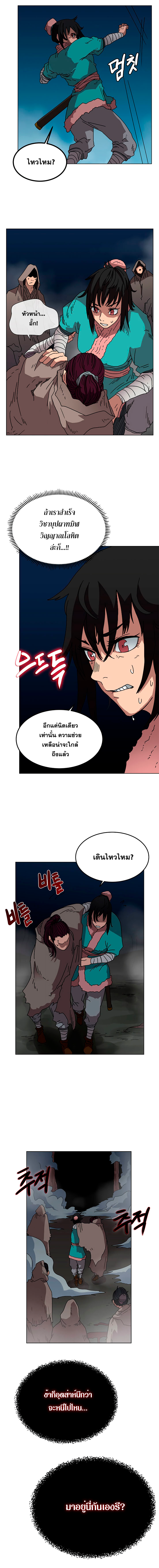 Chronicles of Heavenly Demon ตอนที่ 30 แปลไทย รูปที่ 3