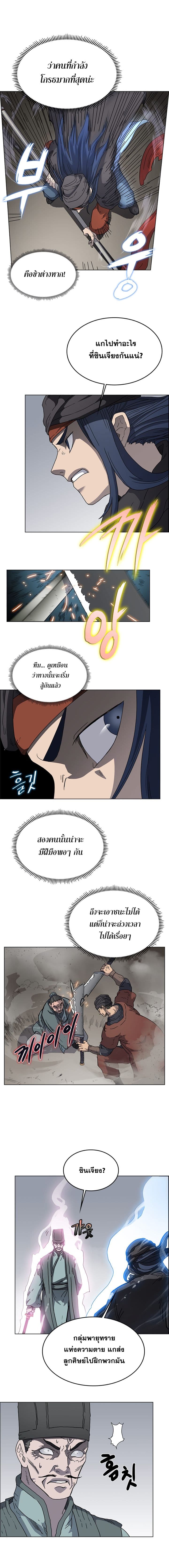 Chronicles of Heavenly Demon ตอนที่ 49 แปลไทย รูปที่ 7