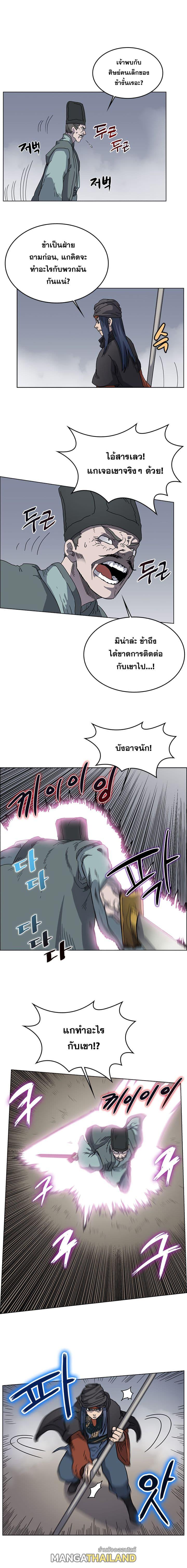 Chronicles of Heavenly Demon ตอนที่ 49 แปลไทย รูปที่ 8