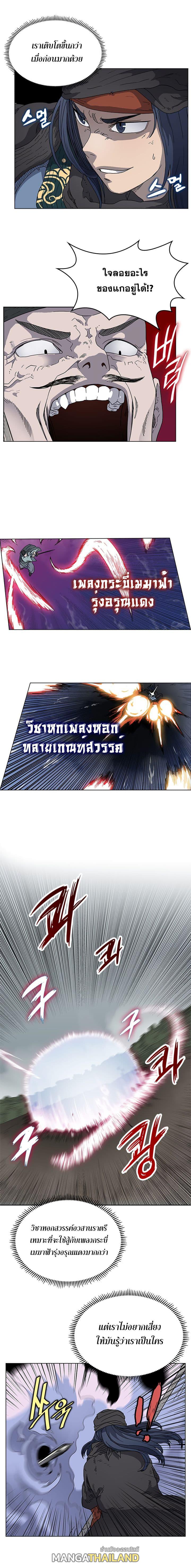 Chronicles of Heavenly Demon ตอนที่ 50 แปลไทย รูปที่ 2