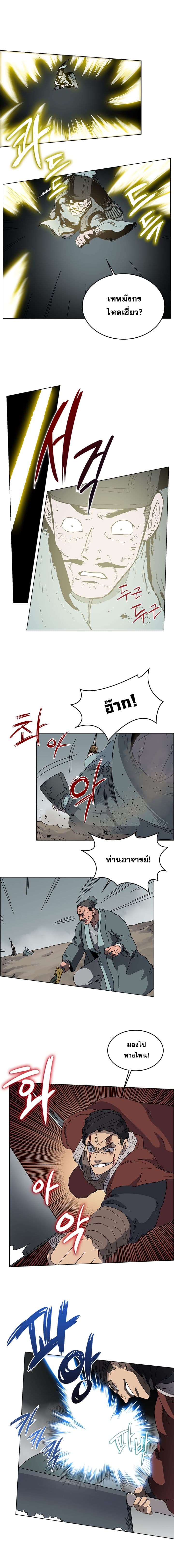 Chronicles of Heavenly Demon ตอนที่ 50 แปลไทย รูปที่ 9