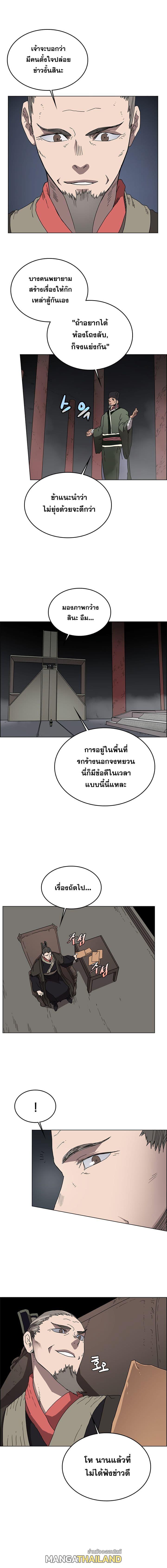 Chronicles of Heavenly Demon ตอนที่ 53 แปลไทย รูปที่ 2