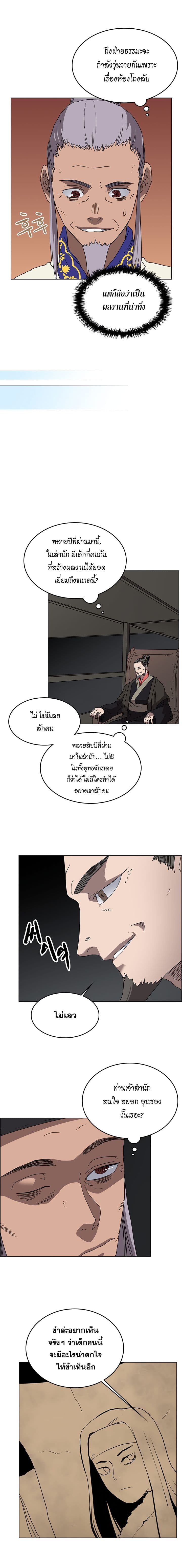 Chronicles of Heavenly Demon ตอนที่ 53 แปลไทย รูปที่ 4