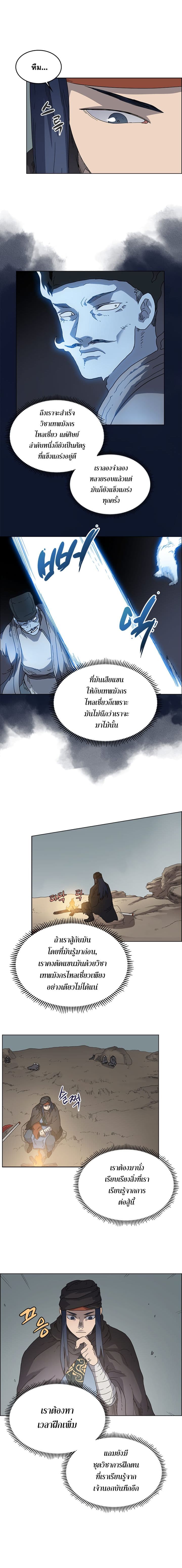 Chronicles of Heavenly Demon ตอนที่ 53 แปลไทย รูปที่ 6