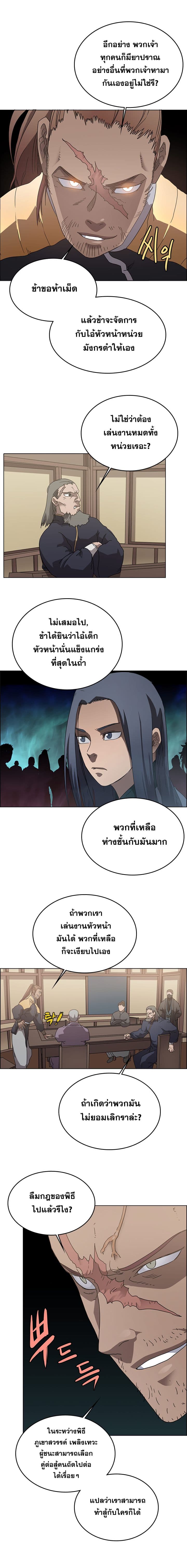 Chronicles of Heavenly Demon ตอนที่ 54 แปลไทย รูปที่ 12