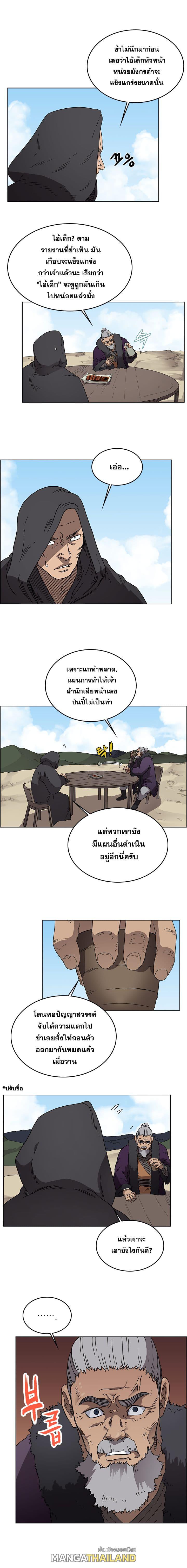 Chronicles of Heavenly Demon ตอนที่ 55 แปลไทย รูปที่ 4