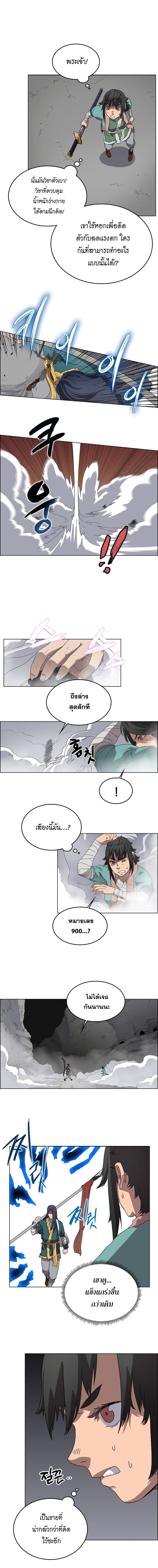 Chronicles of Heavenly Demon ตอนที่ 56 แปลไทย รูปที่ 6