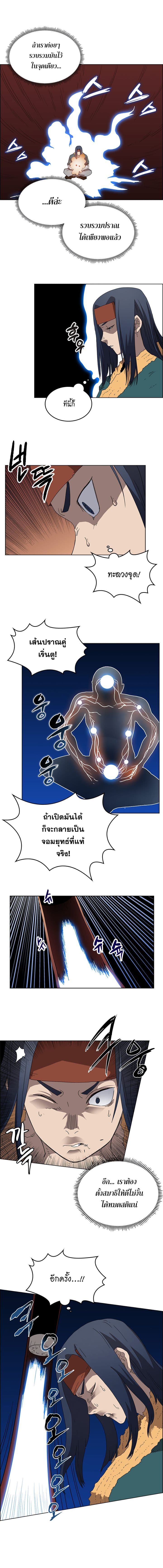 Chronicles of Heavenly Demon ตอนที่ 57 แปลไทย รูปที่ 8