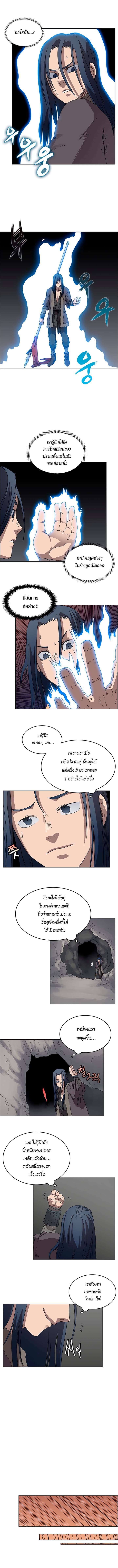 Chronicles of Heavenly Demon ตอนที่ 58 แปลไทย รูปที่ 4