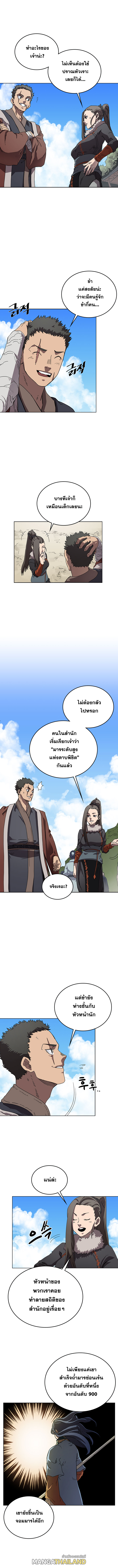 Chronicles of Heavenly Demon ตอนที่ 69 แปลไทย รูปที่ 2