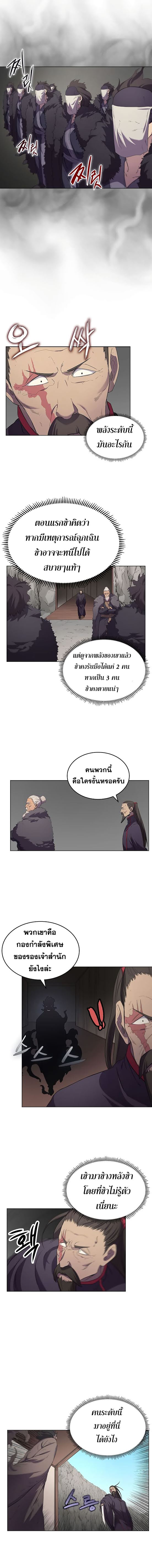 Chronicles of Heavenly Demon ตอนที่ 9 แปลไทย รูปที่ 14