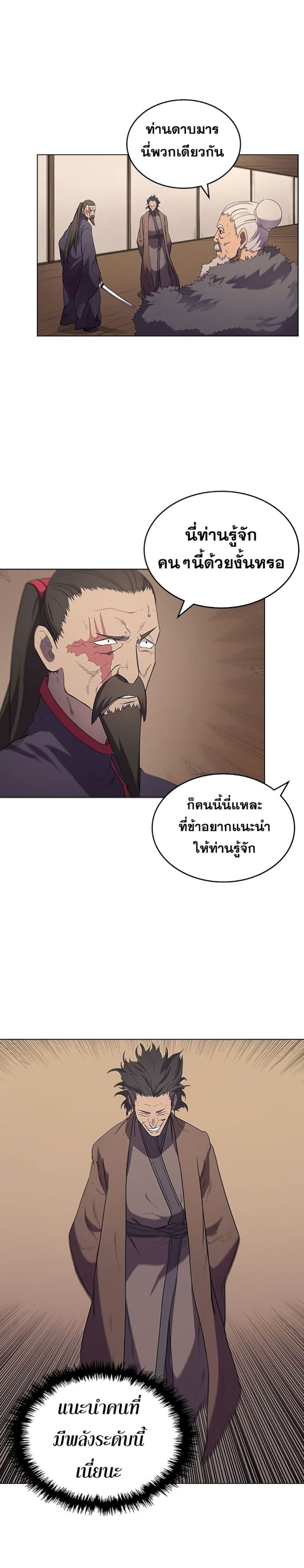 Chronicles of Heavenly Demon ตอนที่ 9 แปลไทย รูปที่ 15