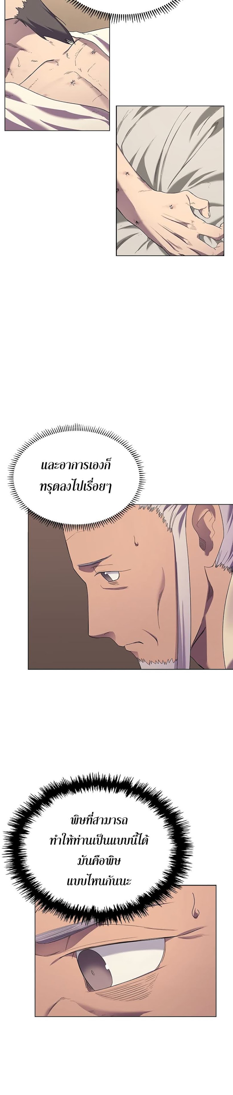 Chronicles of Heavenly Demon ตอนที่ 98 แปลไทย รูปที่ 19