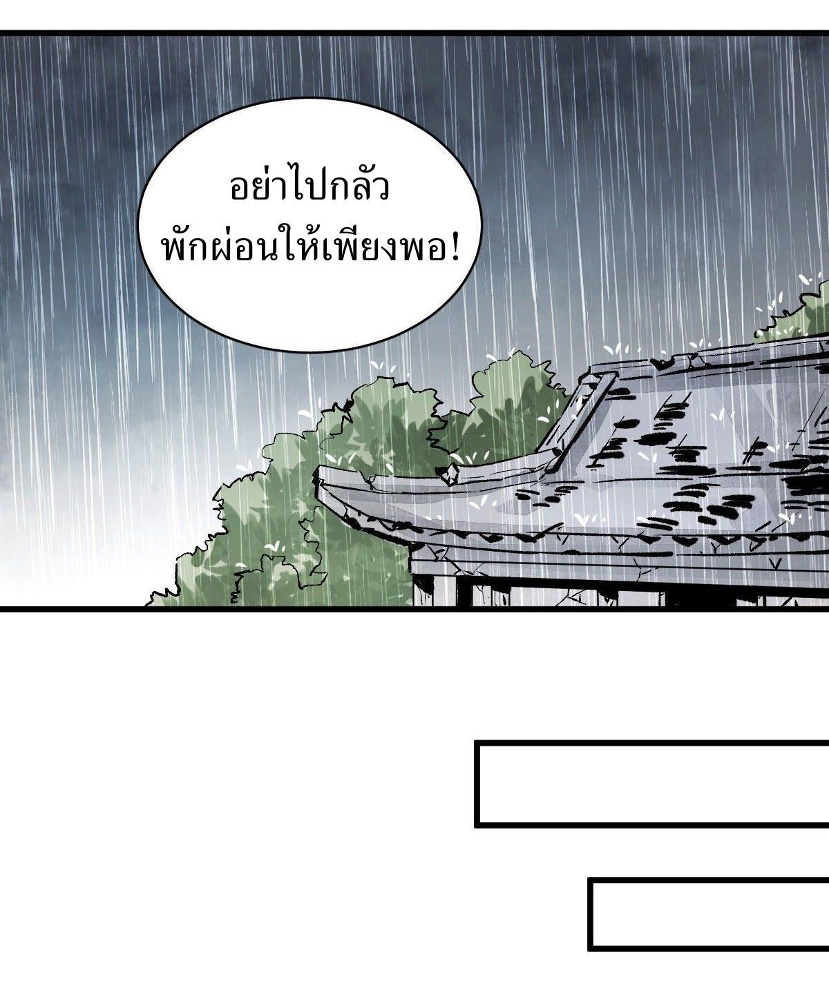 ChronoGo ตอนที่ 1 แปลไทย รูปที่ 50