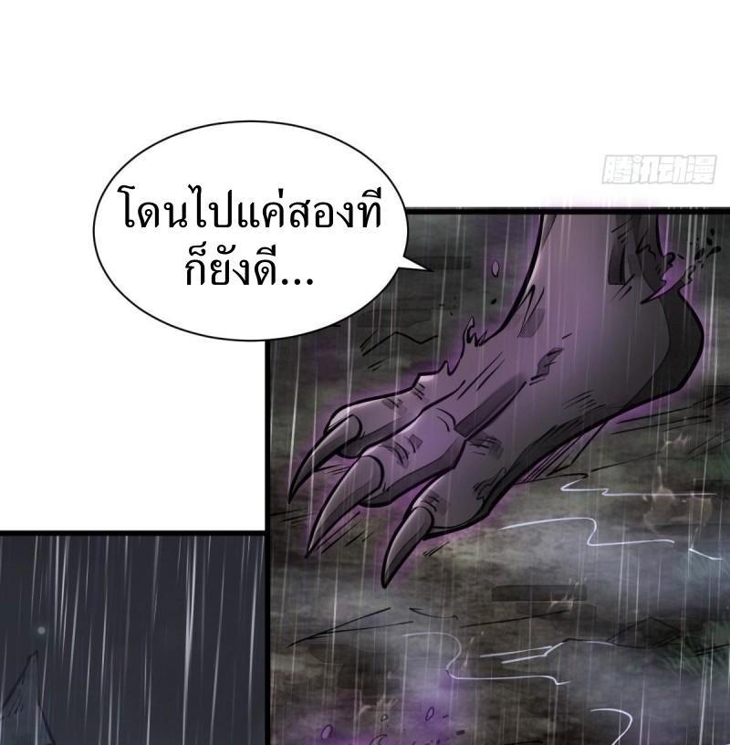 ChronoGo ตอนที่ 105 แปลไทย รูปที่ 36