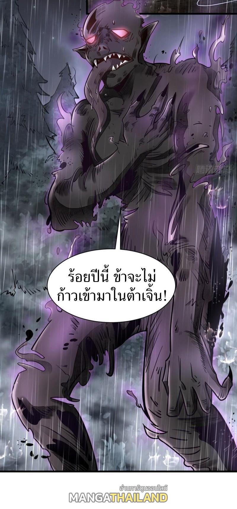 ChronoGo ตอนที่ 105 แปลไทย รูปที่ 37