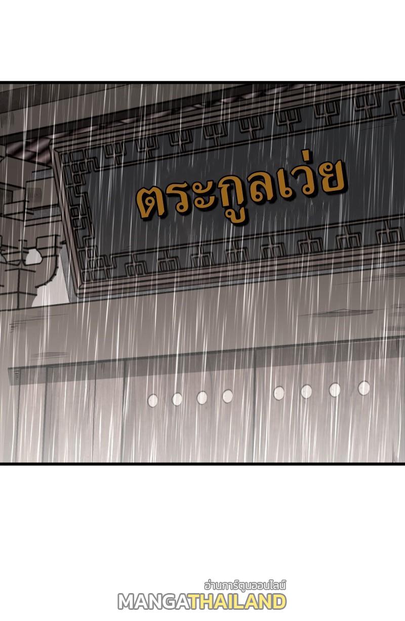 ChronoGo ตอนที่ 108 แปลไทย รูปที่ 1