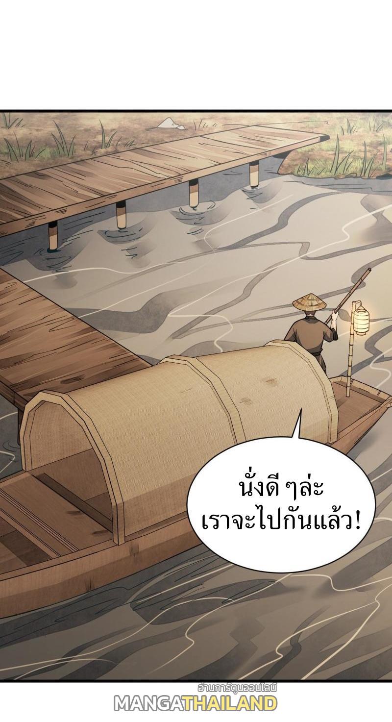 ChronoGo ตอนที่ 117 แปลไทย รูปที่ 18