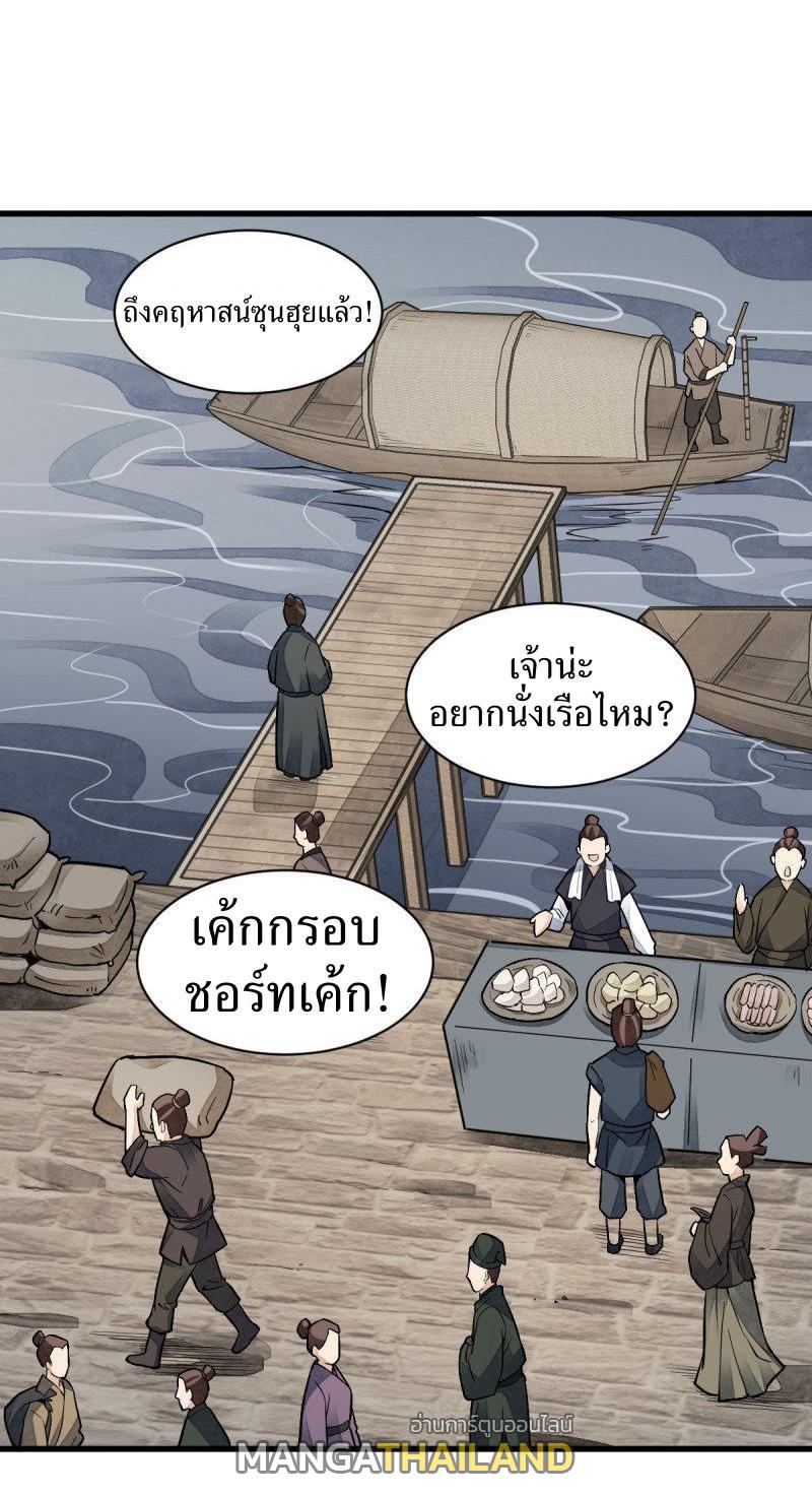 ChronoGo ตอนที่ 118 แปลไทย รูปที่ 19